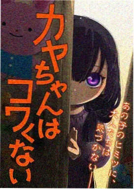 星轨列车动漫海报